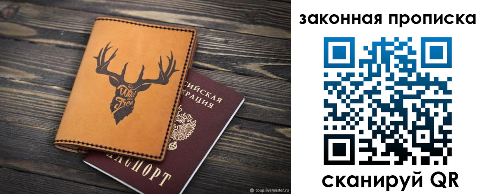прописка для школы в Новопавловске
