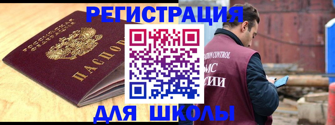 прописка ребенка в Новопавловске