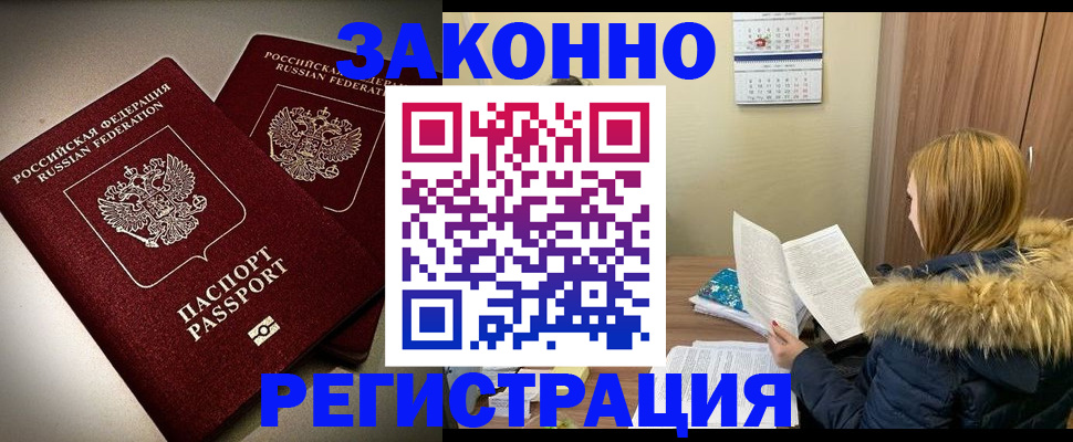 временная регистрация гарантия в Новопавловске