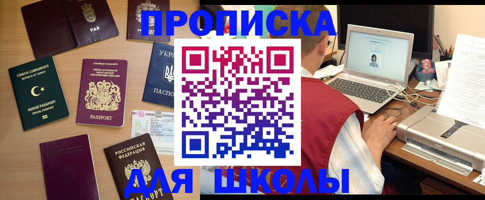 прописка регистрация в Новопавловске