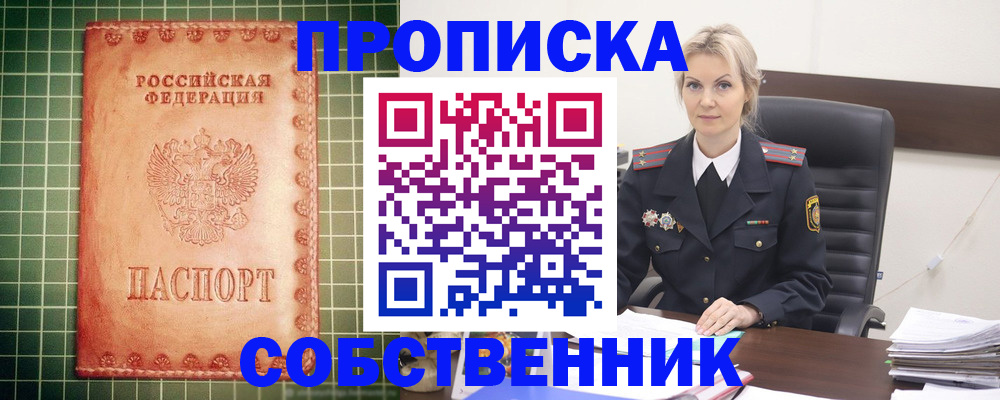 временная регистрация поиск в Новопавловске