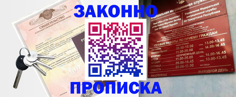 прописка поиск в Новопавловске