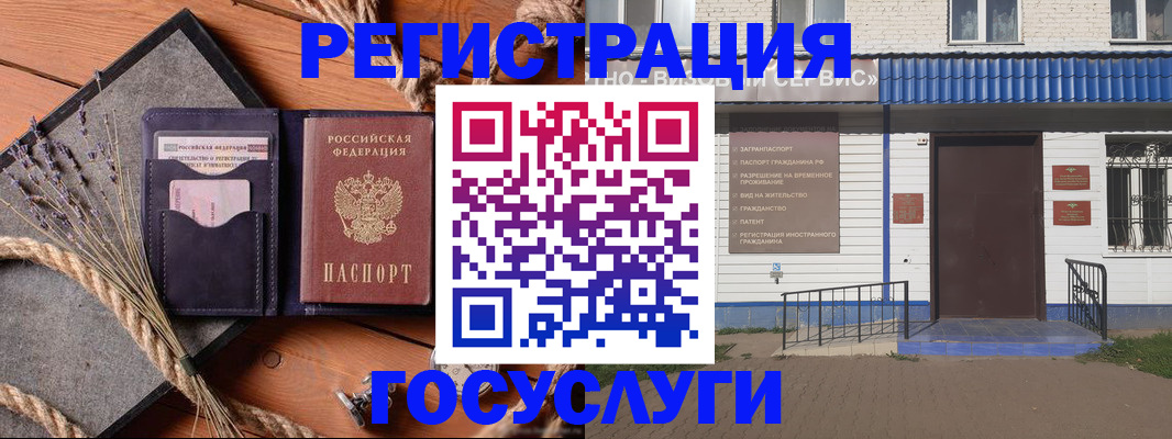 прописка штамп в Новопавловске