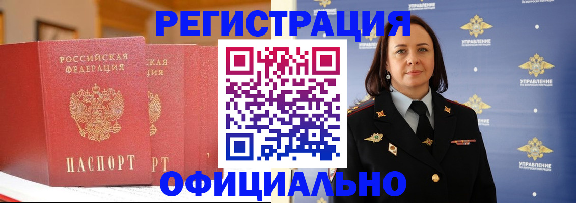 прописка поиск в Новопавловске