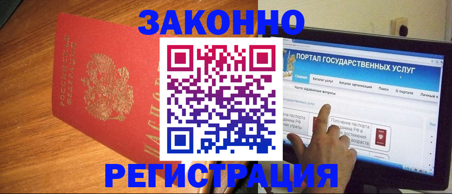 прописка в квартире в Новопавловске