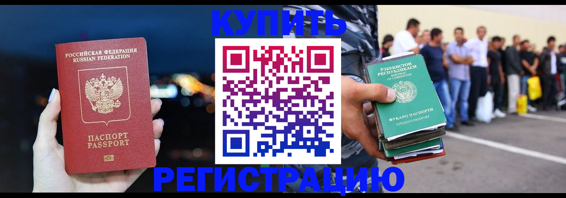 временная регистрация в Новопавловске