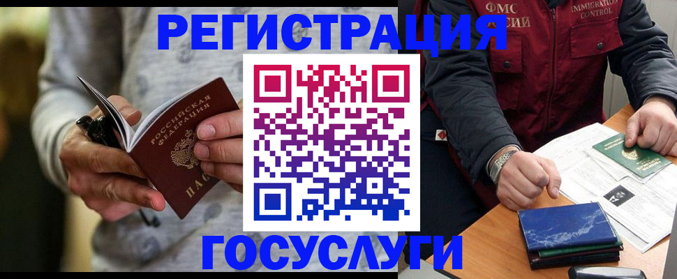 миграционный учет в Новопавловске