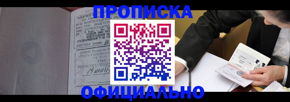 временная регистрация в квартире в Новопавловске