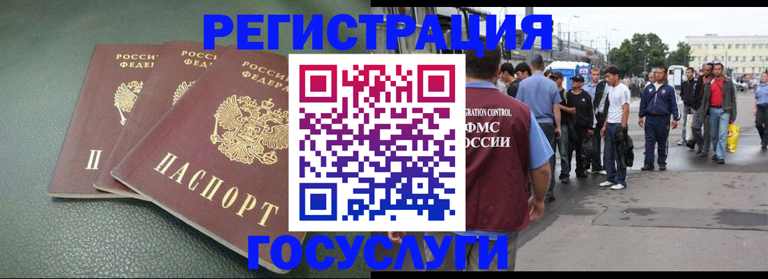 временная регистрация для школы в Новопавловске