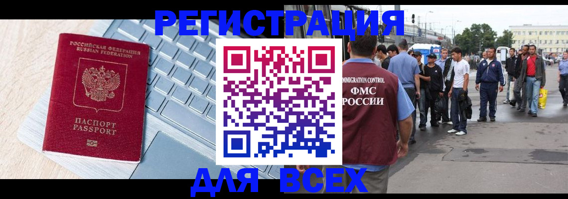миграционный учет в Новопавловске