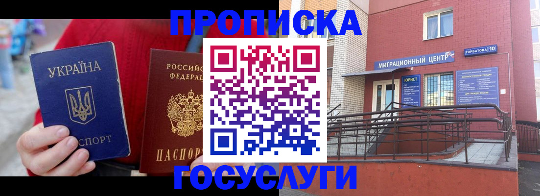 временная регистрация в Новопавловске