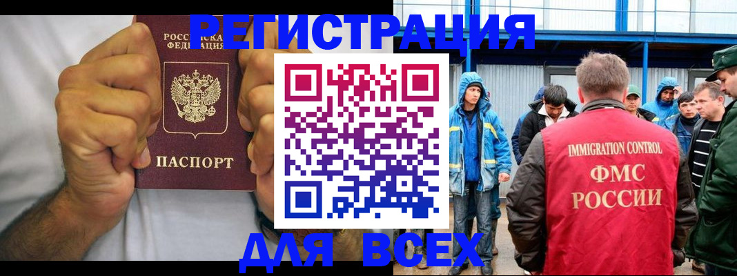 прописка для военкомата в Новопавловске